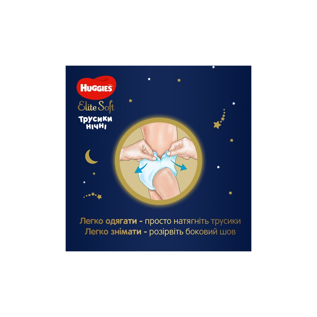 Підгузки Huggies Elite Soft Overnites V-Box Розмір 3 (6-11кг) 92 шт (5029054568941) - зображення 7