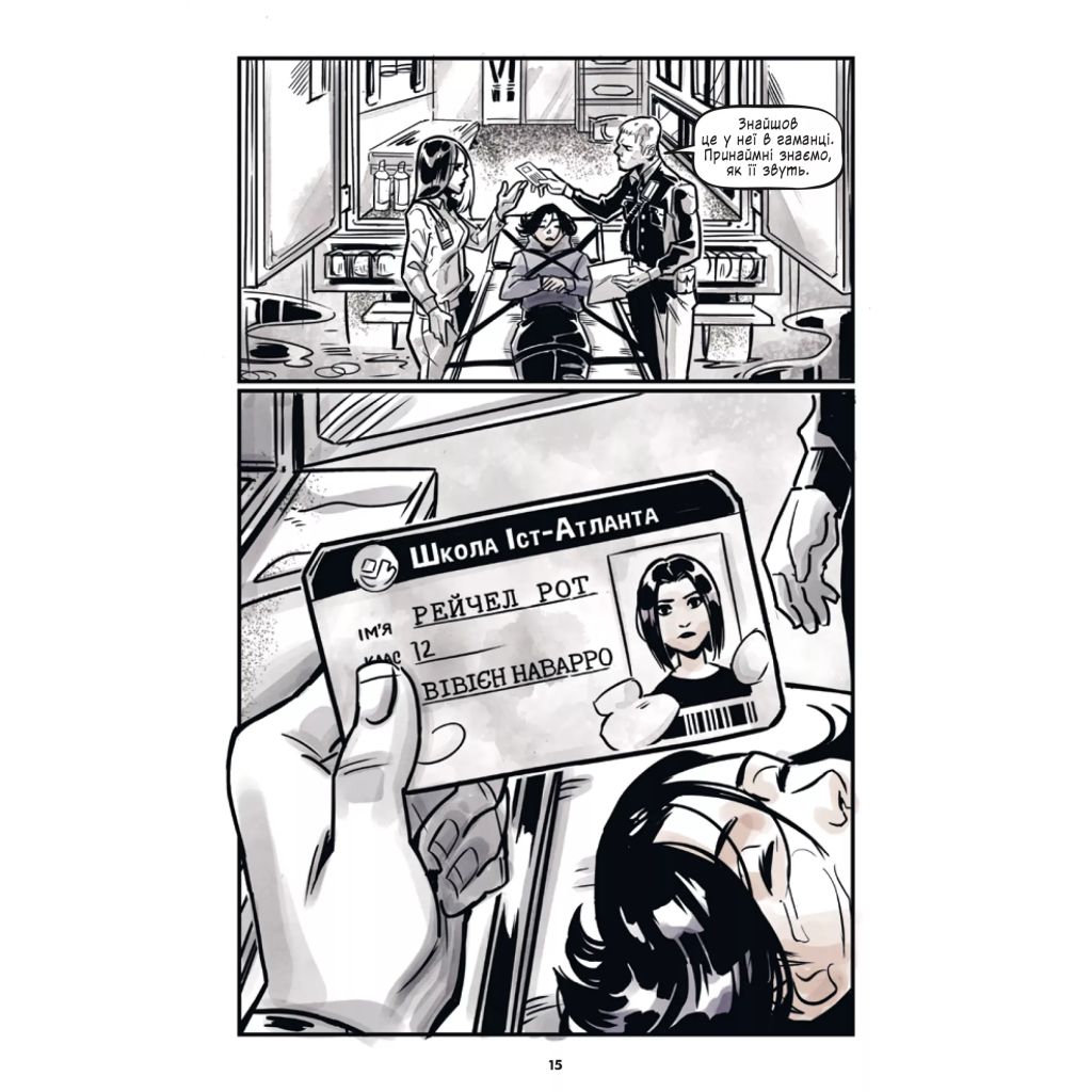 Комікс Підлітки-титани: Рейвен - Камі Ґарсія Vivat (9786171706040) - зображення 11