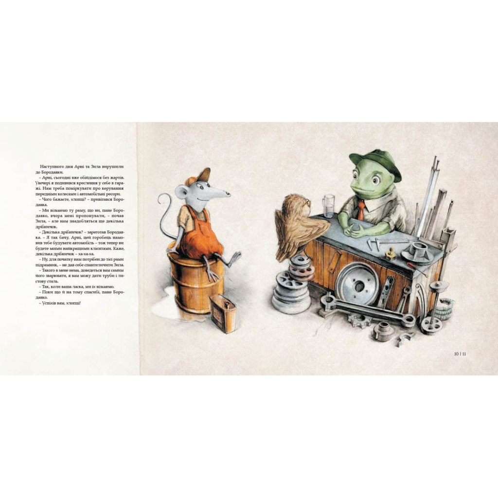 Книга Як змайструвати автомобіль - Мартін Содомка Видавництво Старого Лева (9786176791195) - зображення 5