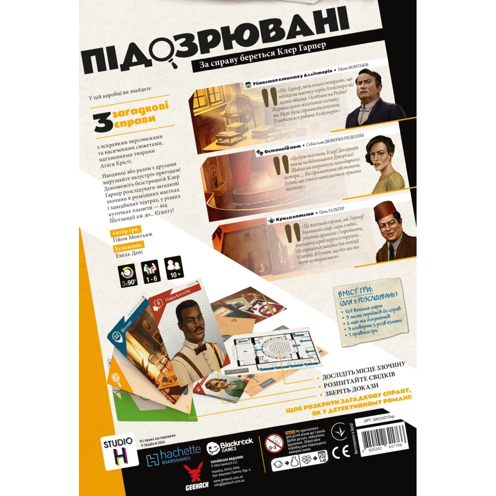 Настільна гра Geekach Games Підозрювані. За справу береться Клер Гарпер (Suspects) (укр.) (GKCH212sp) - зображення 5