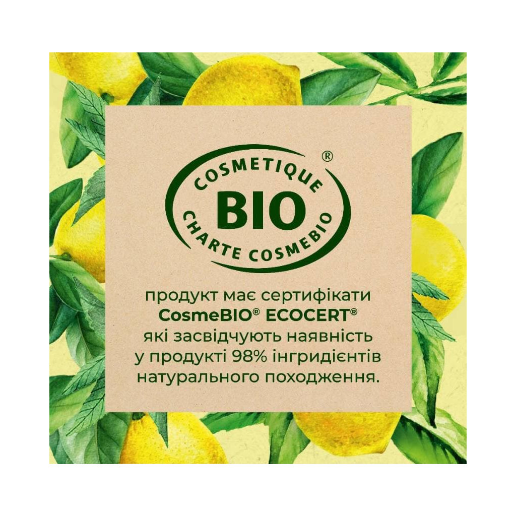 Гель для душу Le Petit Marseillais Біо Вербена та лимон 250 мл (3574661601601) - зображення 7