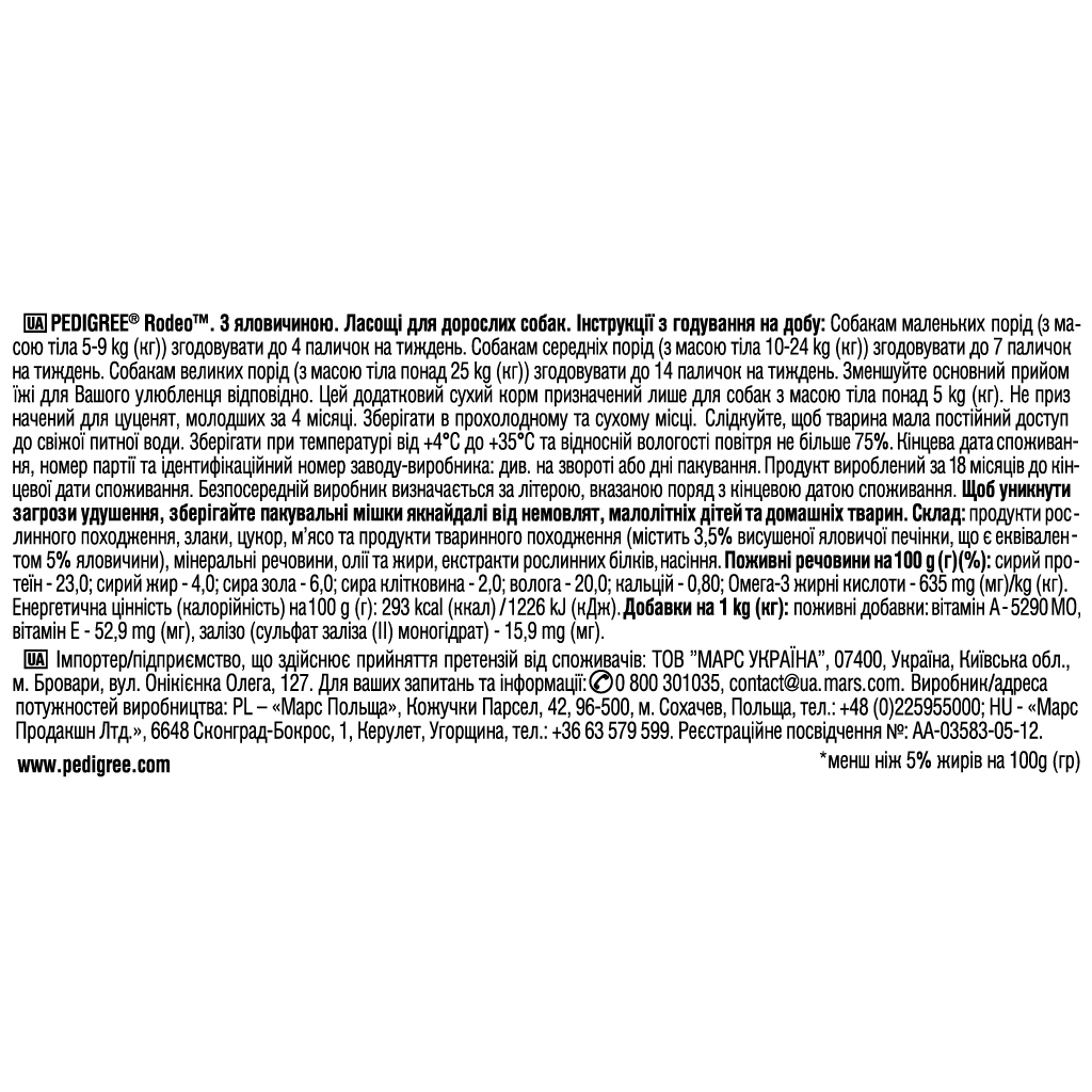 Ласощі для собак Pedigree Rodeo для чищення зубів 70 г (4008429090110) - зображення 7