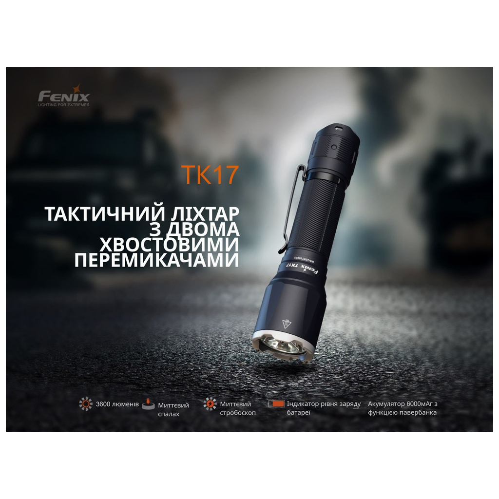 Ліхтар Fenix TK17 - зображення 5