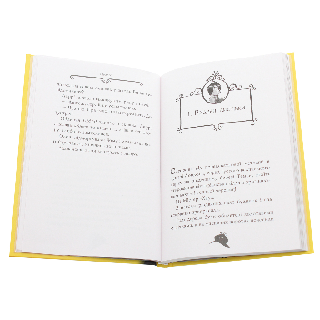 Книга Агата Містері. Квест у Нью-Йорку. Книга 14 - Сер Стів Стівенсон Видавництво РМ (9786178248529) - зображення 4