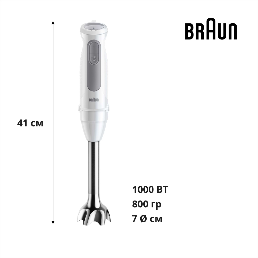 Блендер Braun MQ 50236 MWH - зображення 5