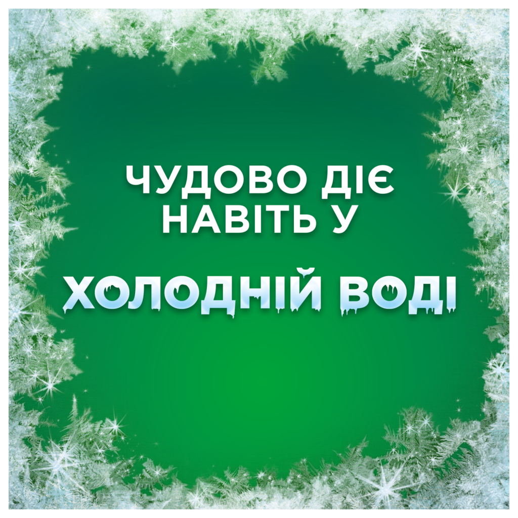 Гель для прання Ariel Для чутливої шкіри 1.125 л (8700216691697) - зображення 3