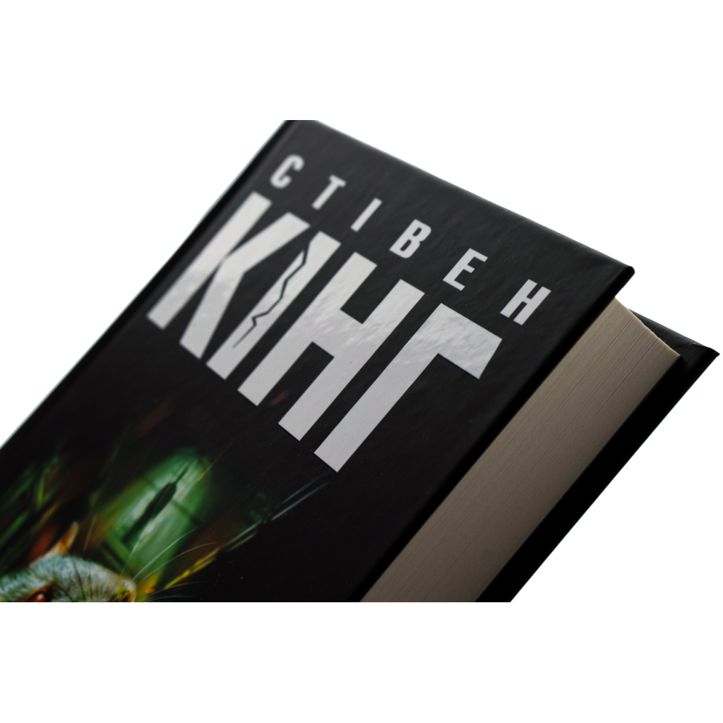 Книга Зелена миля - Стівен Кінг КСД (9786171299740) - зображення 4