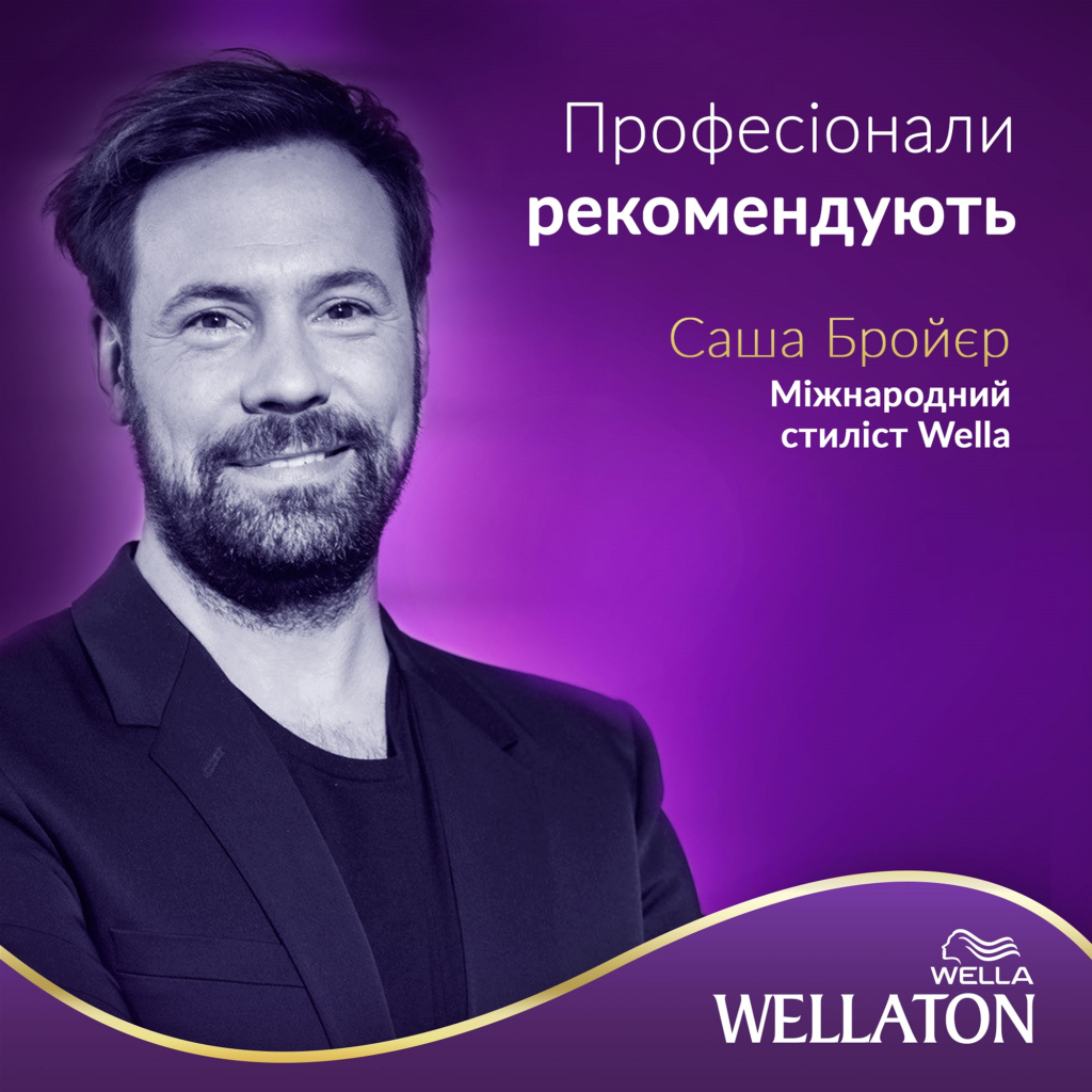 Фарба для волосся Wellaton 9/0 Дуже світлий блондин 110 мл (4056800023189) - зображення 7
