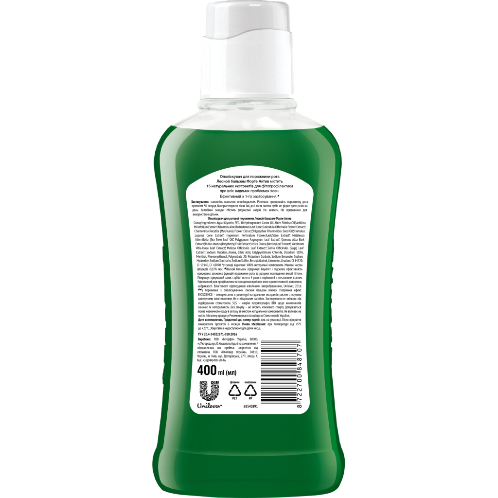 Ополіскувач для порожнини рота Лісний бальзам Форте 400 мл (8722700848707) - зображення 2