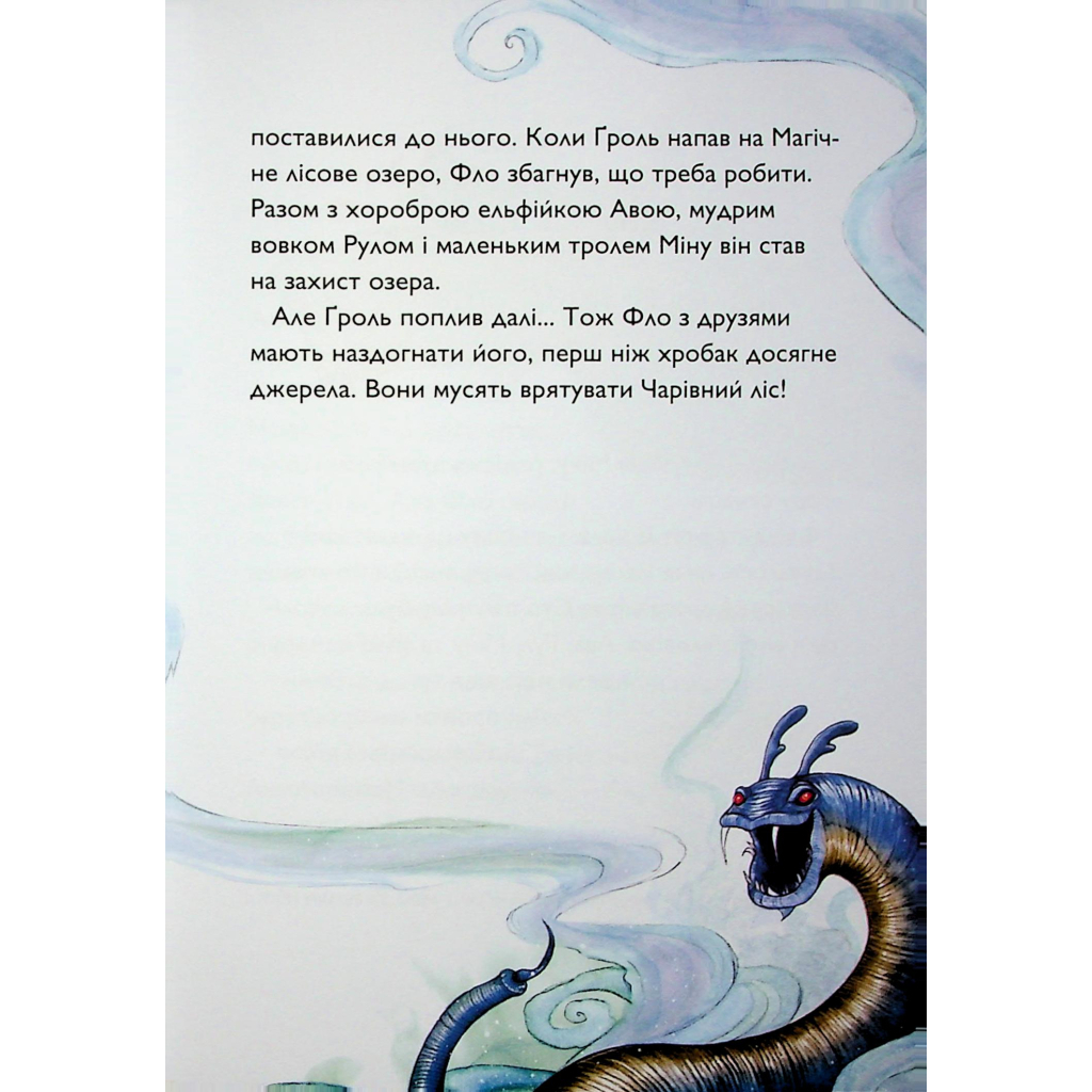 Книга Учень чаклуна. У тіні червоного дракона. Книга 3 - Анна Таубе Жорж (9786178287689) - зображення 4