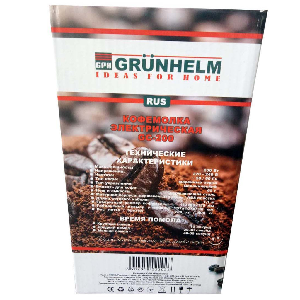 Кавомолка Grunhelm GC-200 - зображення 8