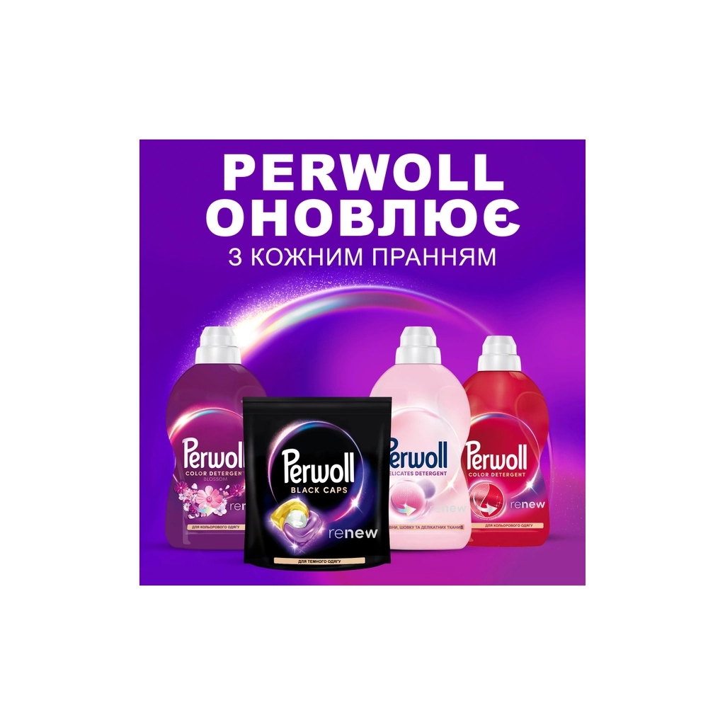 Капсули для прання Perwoll Для темних та чорних речей 46 шт. (9000101810448) - изображение 7