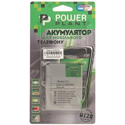 Акумуляторна батарея PowerPlant HTC Desire 516 (B0PB5100) 1800mAh (SM140053) - зображення 4