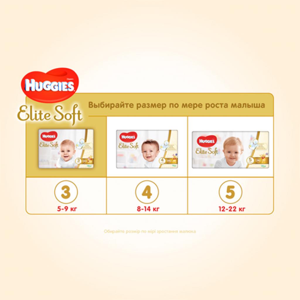 Підгузки Huggies Elite Soft 3 Mega (5-9 кг ) 80 шт (5029053545295) - зображення 8