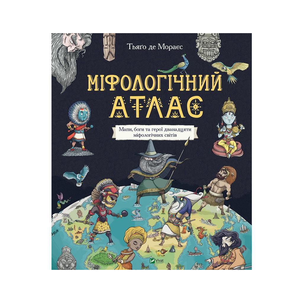Книга Міфологічний атлас - Тьяґо де Мораєс Vivat (9789669822406) - зображення 1