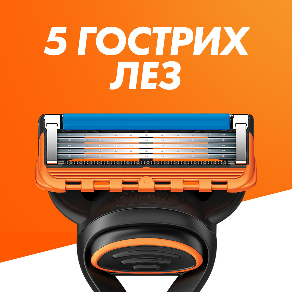 Набір косметики Gillette Fusion5 Станок для гоління чоловічий (бритва) з 1 змінним лезом + Гель для гоління 200 мл (8700216075329) - зображення 4