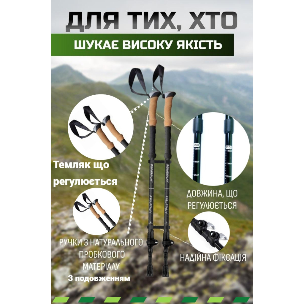 Трекінгові палиці PowerPlay 9110 Friluftsliv Black/White 80-135 см (PP_9110_Friluftsliv) - изображение 4