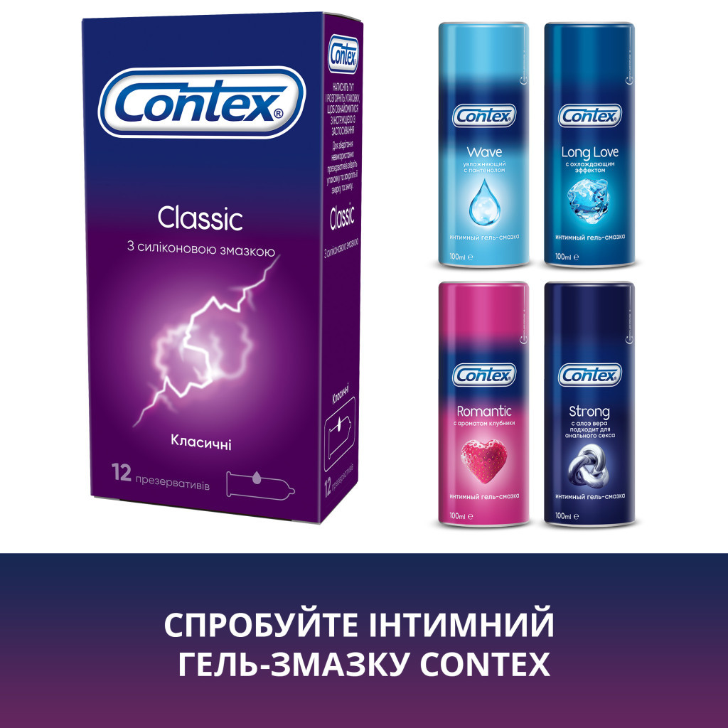 Презервативи Contex Classic латексні з силіконовою змазкою (класичні) 12 шт. (5060040302552) - зображення 6