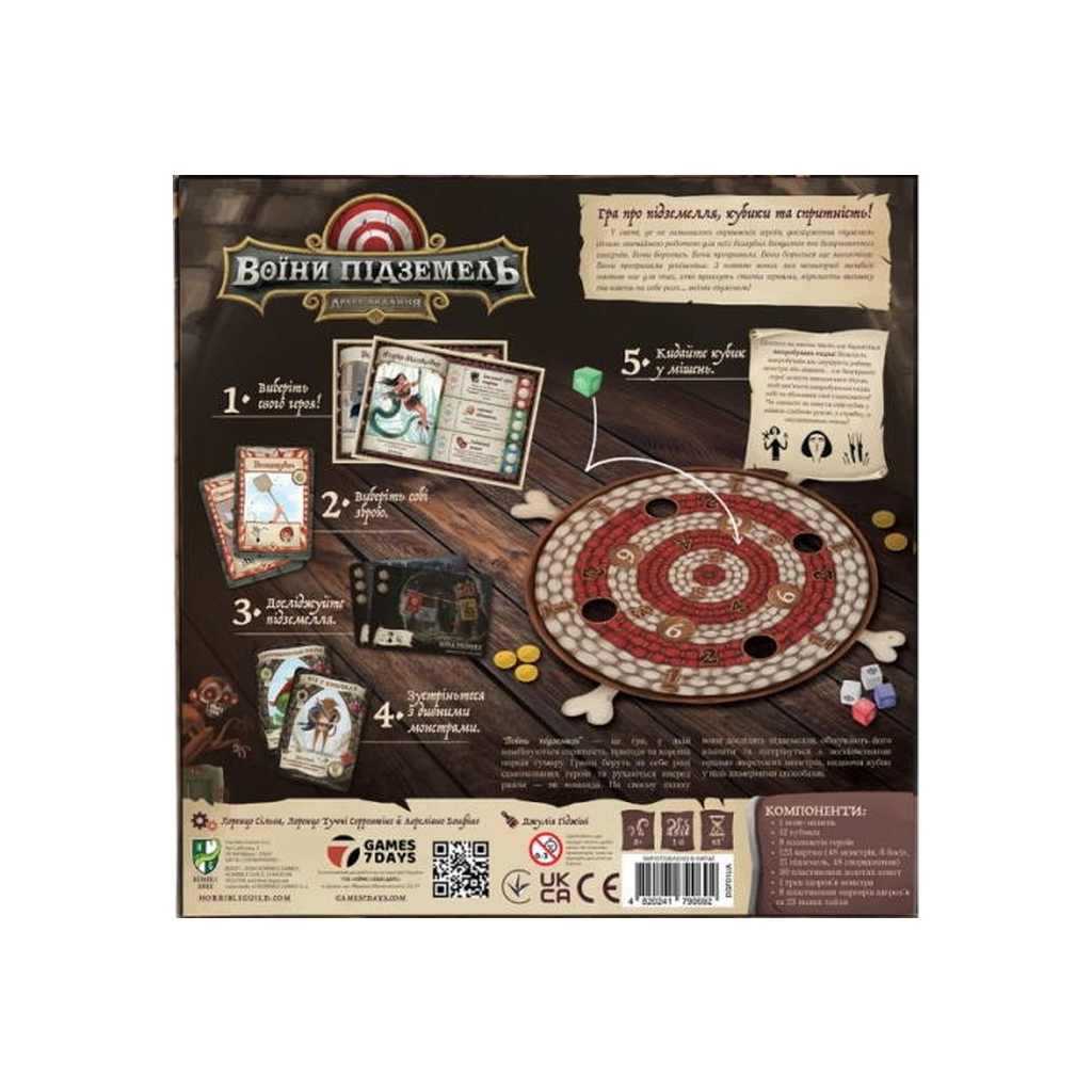 Настільна гра Games 7 Days Воїни підземель (Dungeon Fighter: Second Edition) (укр.) (DGF01UA) - изображение 11