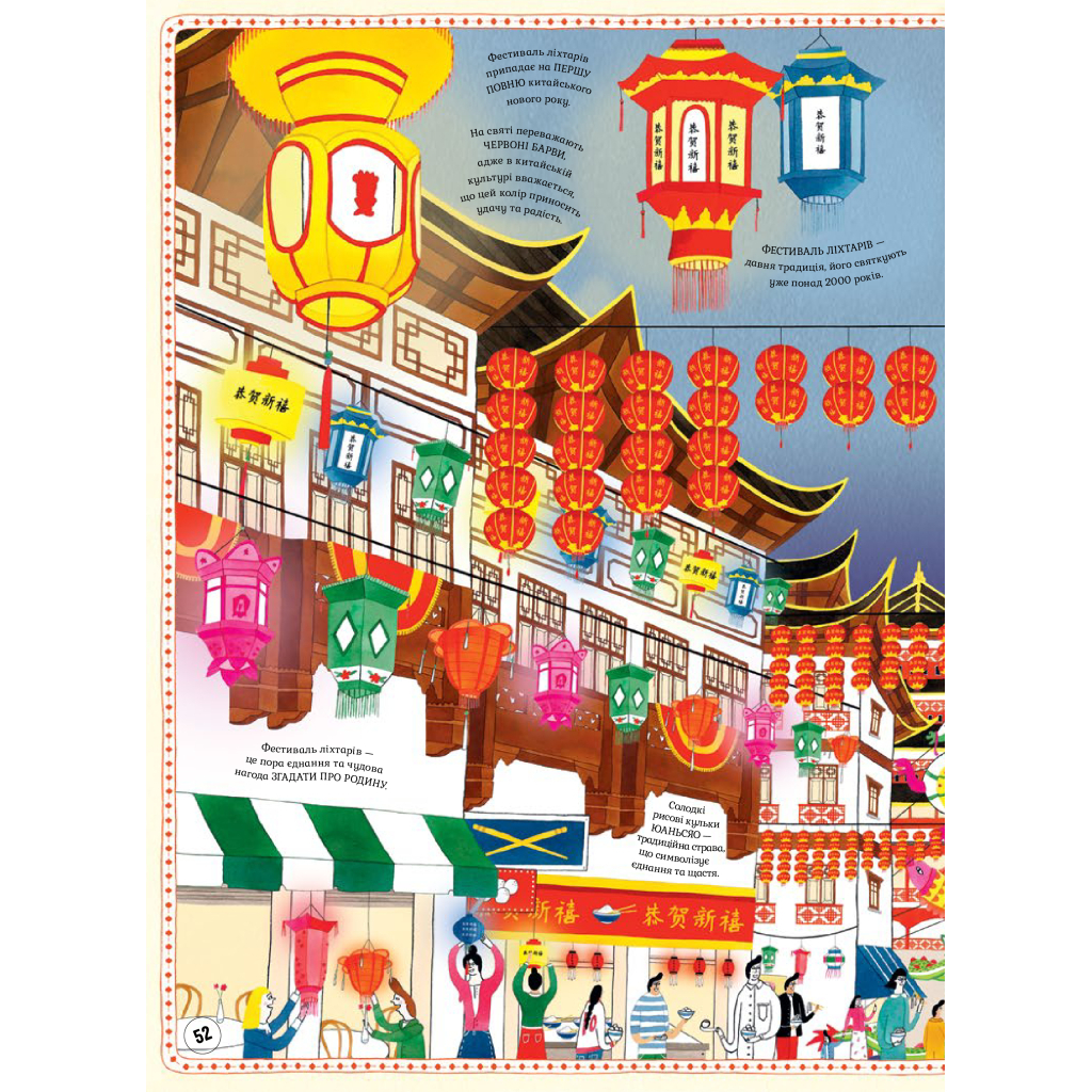 Книга Атлас пригод - Рейчел Вільямс #книголав (9789669763914) - зображення 9