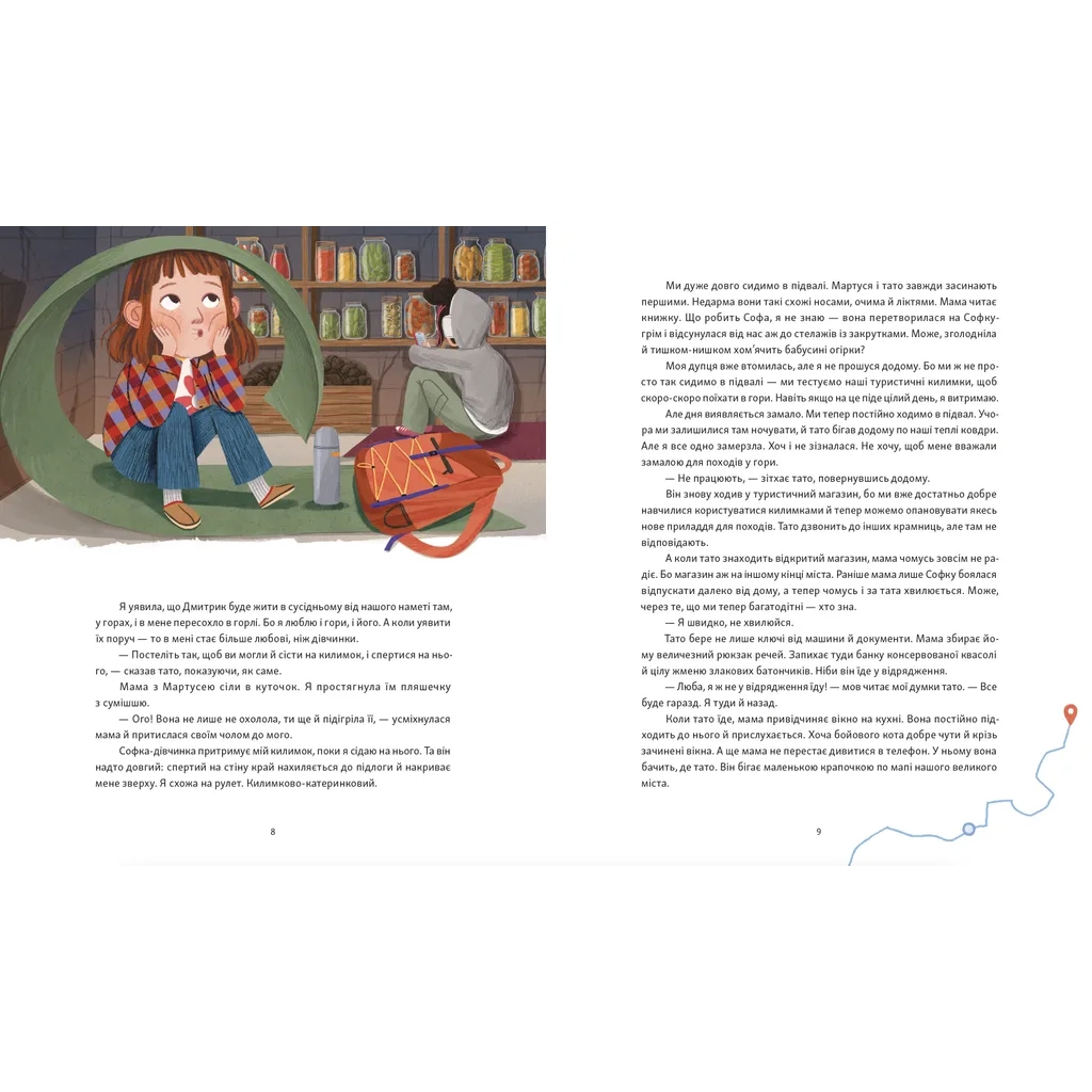 Книга Яблучна шарлотка, спечена в горах - Саша Войцехівська Видавництво Старого Лева (9789664483138) - зображення 3