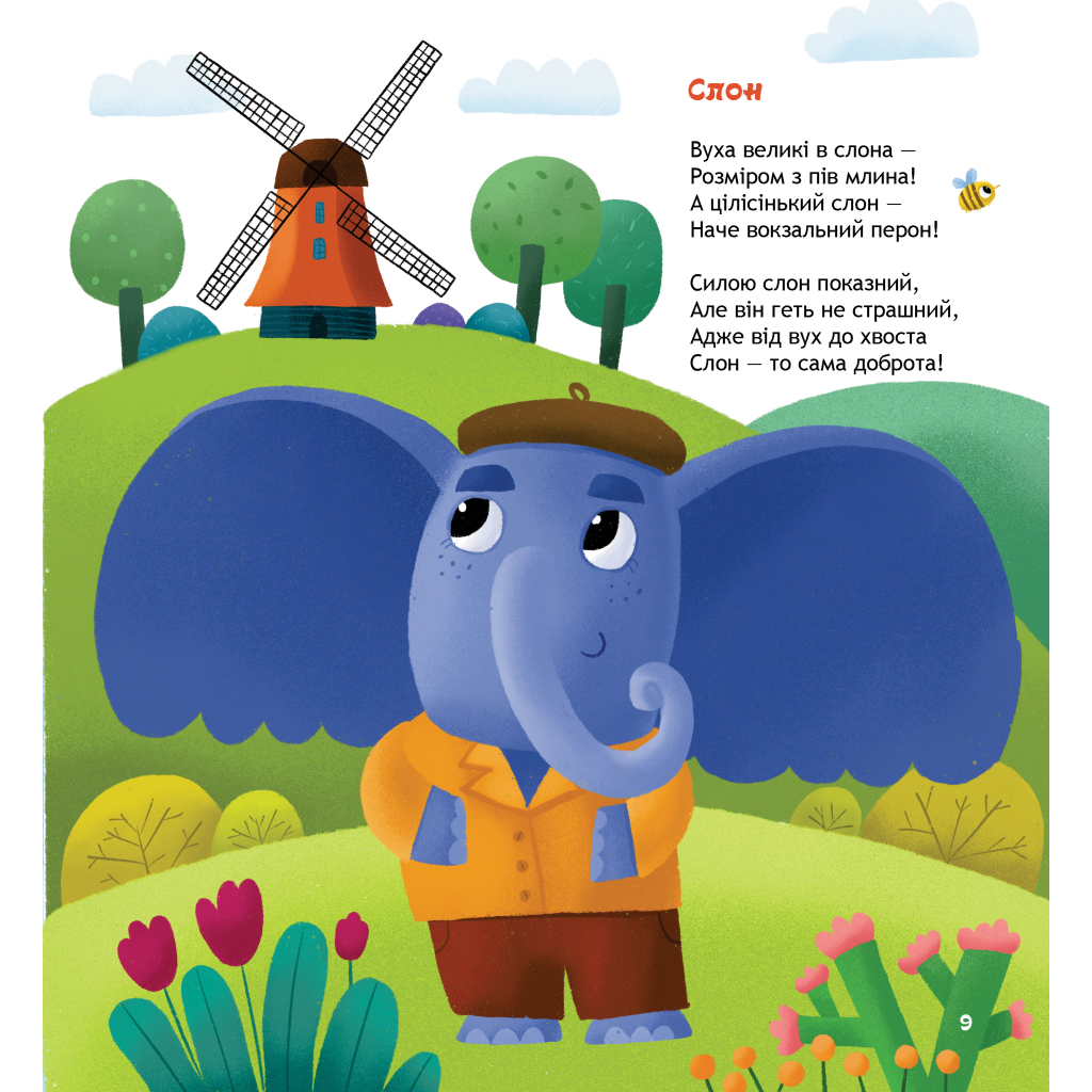 Книга Панда і весела веранда - Карина Линна А-ба-ба-га-ла-ма-га (9786175853771) - зображення 4