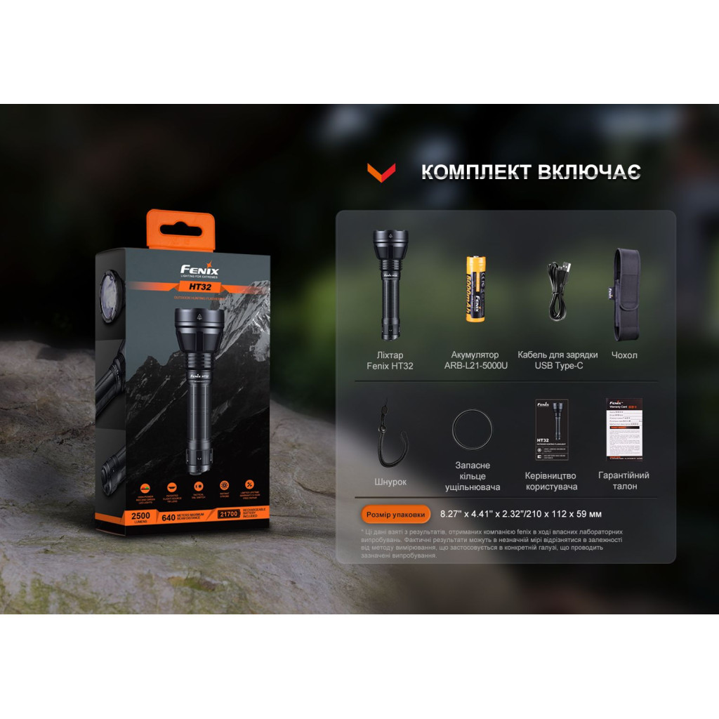 Ліхтар Fenix ручний (HT32) - picture 12