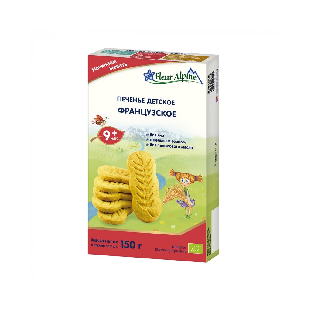 Дитяче печиво Fleur Alpine органічне Французське,150 г (5412916940878) - изображение 1