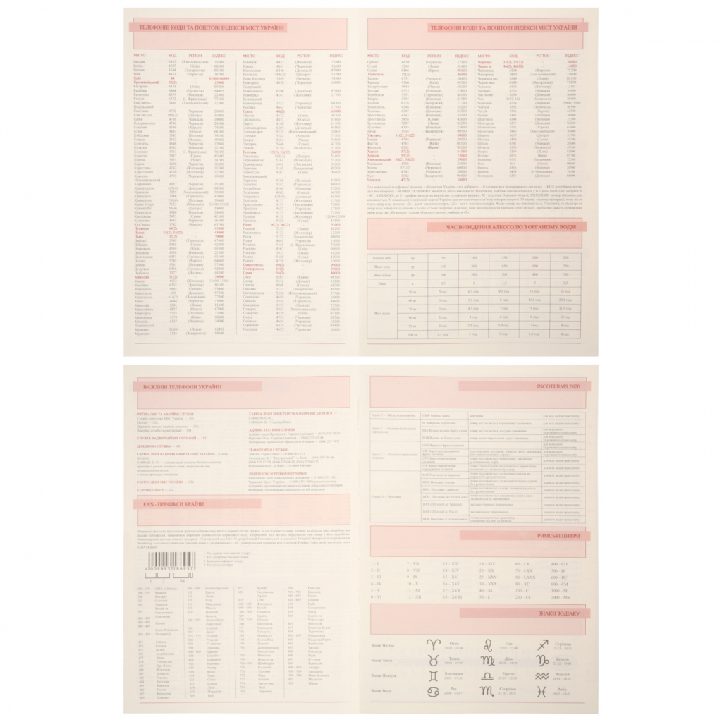 Тижневик Leo planner А5 датований 2026 "Credo", інтегральний, чорний, 368 сторінок (252647) - зображення 7