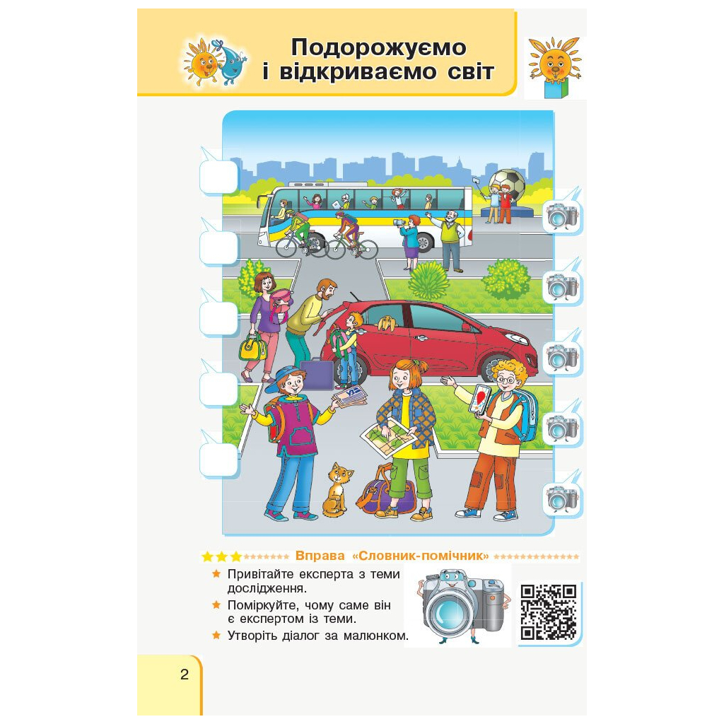 Навчальний посібник НУШ Українська мова та читання. 3 клас. У 2 частинах. Частина 1 - Г.А. Іваниця Ранок (9786170967251) - зображення 3