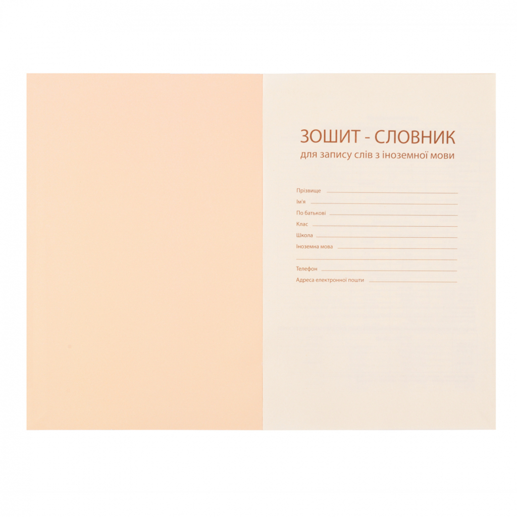 Зошит Yes словник для запису іноземних слів В5 48 аркушів All OK (911583) - зображення 3