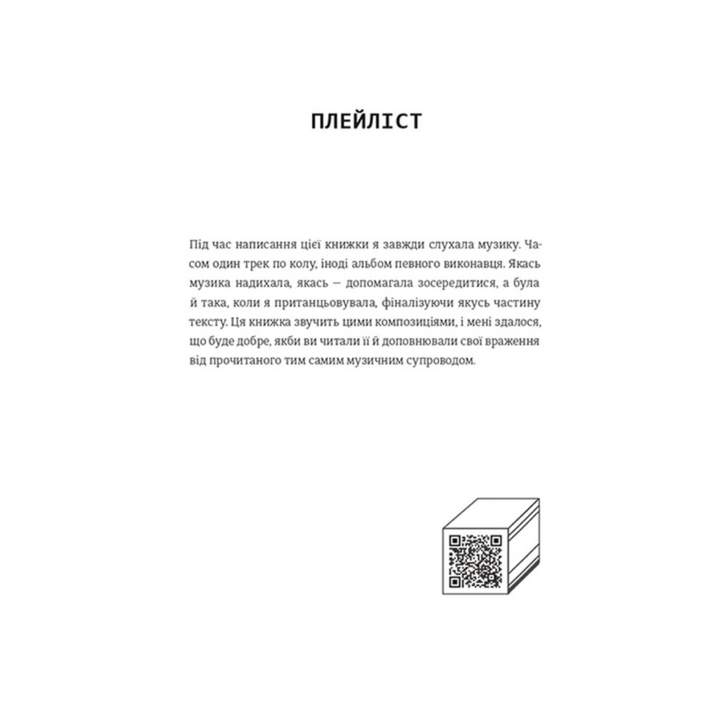 Книга Як начинити гадюку салом - Олександра Фідкевич #книголав (9786178012878) - изображение 4