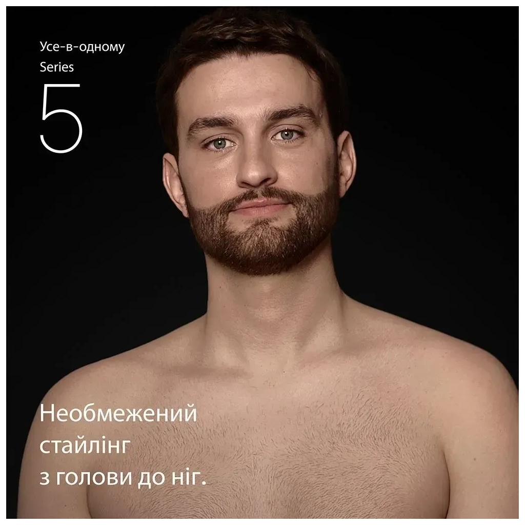 Тример Braun AIO 5520 (AIO5520) - зображення 3