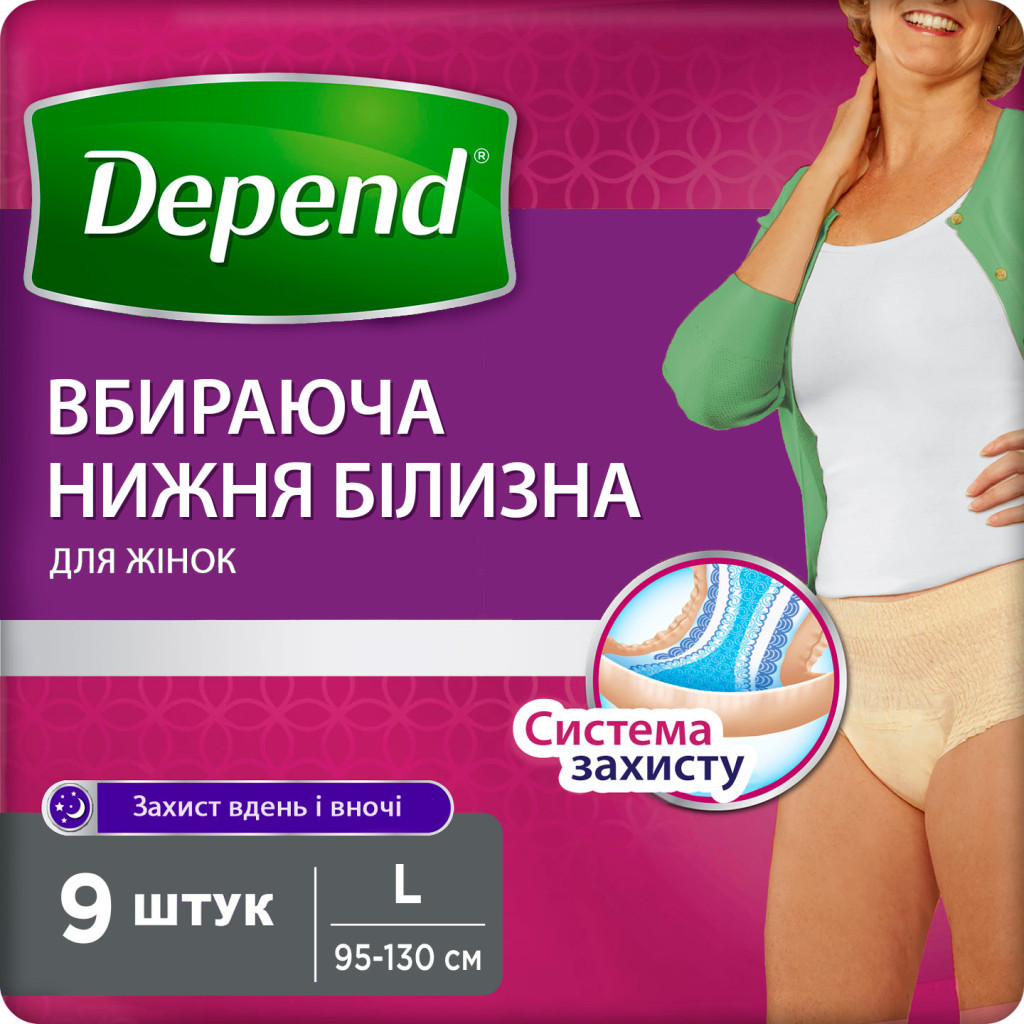 Підгузки для дорослих Depend Трусики для жінок L / XL (5029053560731_5029053565316) - зображення 1