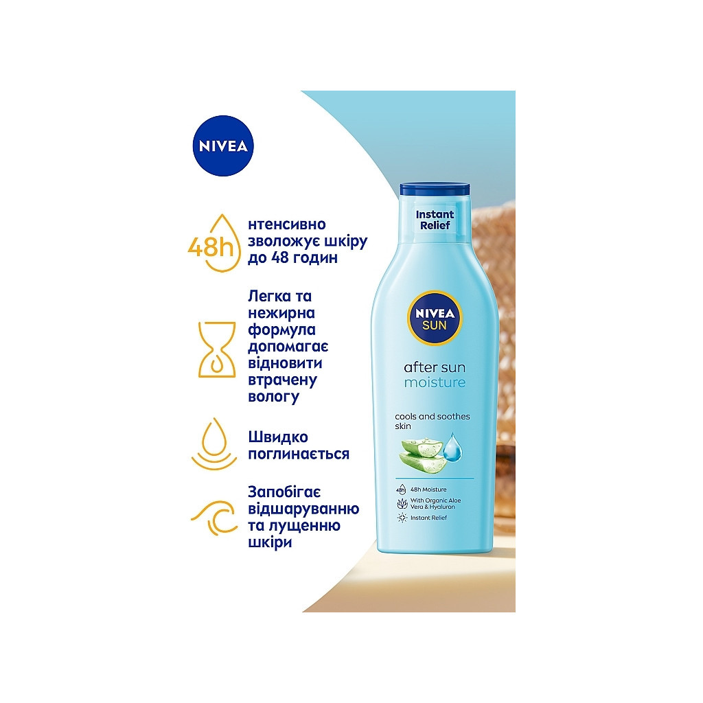 Засіб після засмаги Nivea Sun Освіжаючий лосьйон Зволоження після засмаги 200 мл (4005900909558/4005808478941) - изображение 2