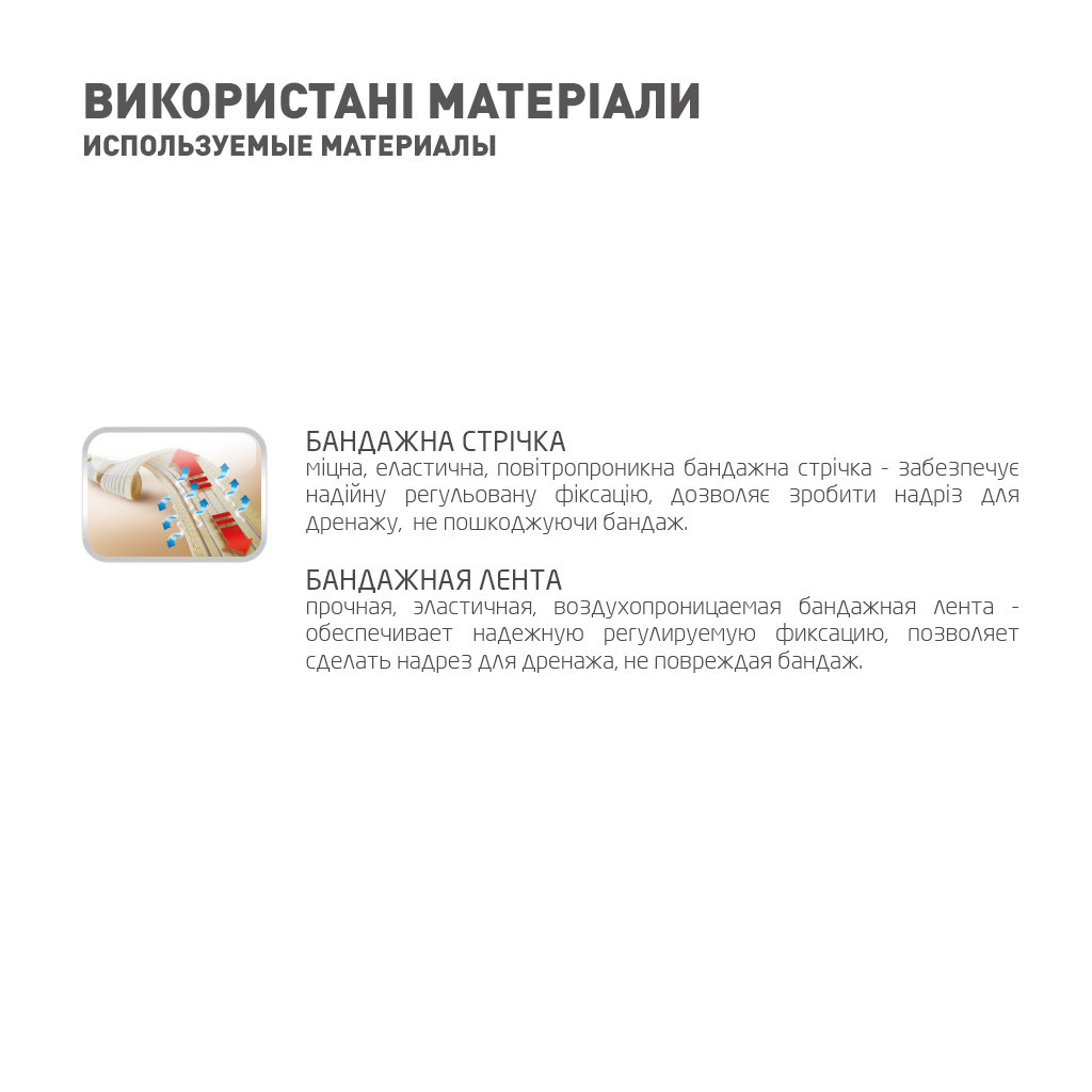 Бандаж MedTextile Бандаж на гомілковостопний суглоб еластичний, розмір M (4820137293535) - зображення 5