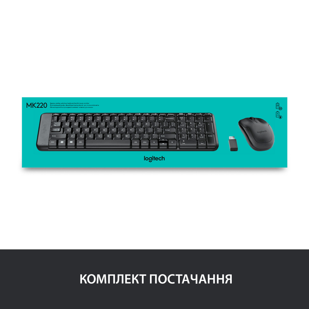 Комплект Logitech MK220 Wireless UA Black (920-003168) - зображення 7