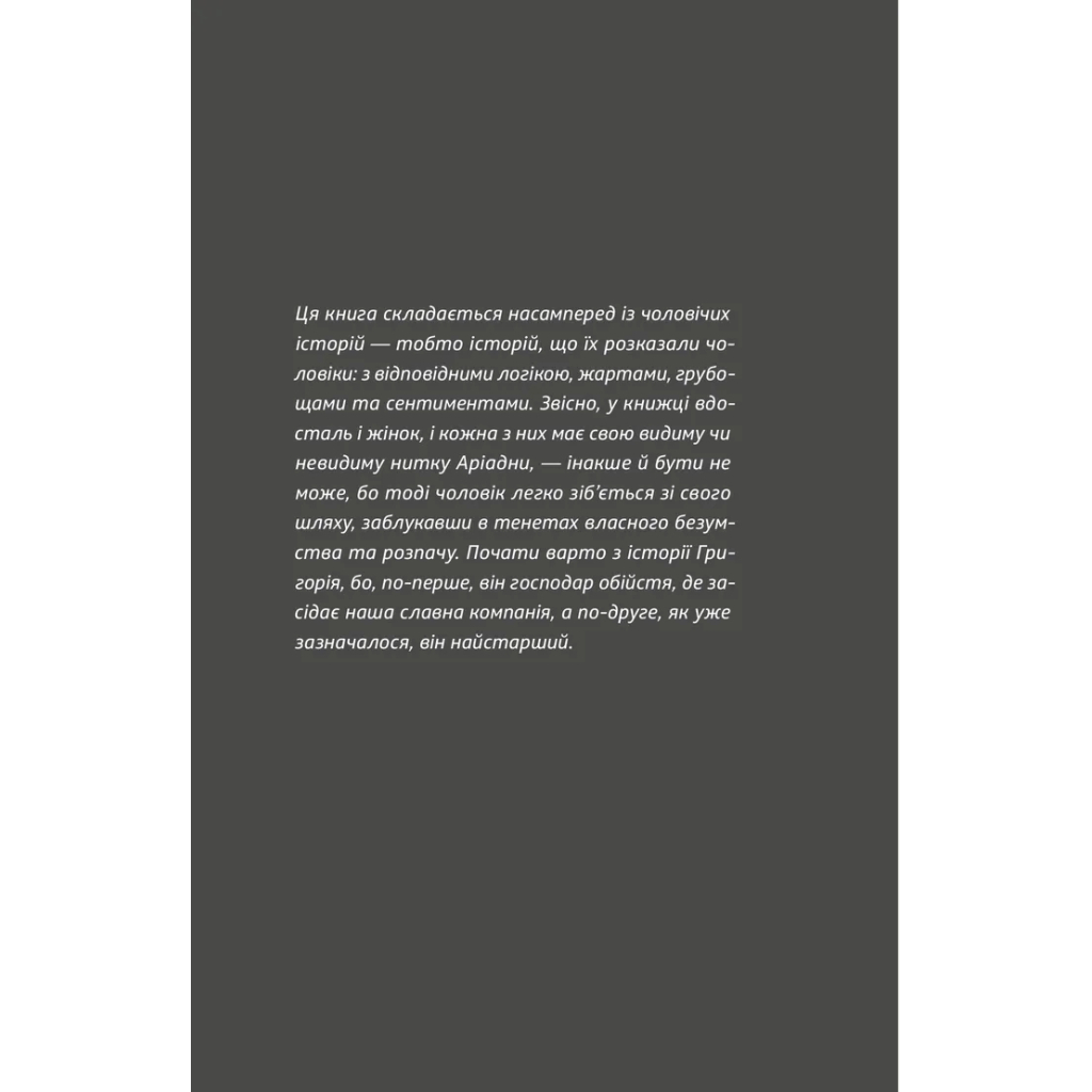Книга П'ять поглядів на весняний вогонь - Олег Поляков Видавництво Старого Лева (9789664483671) - зображення 2