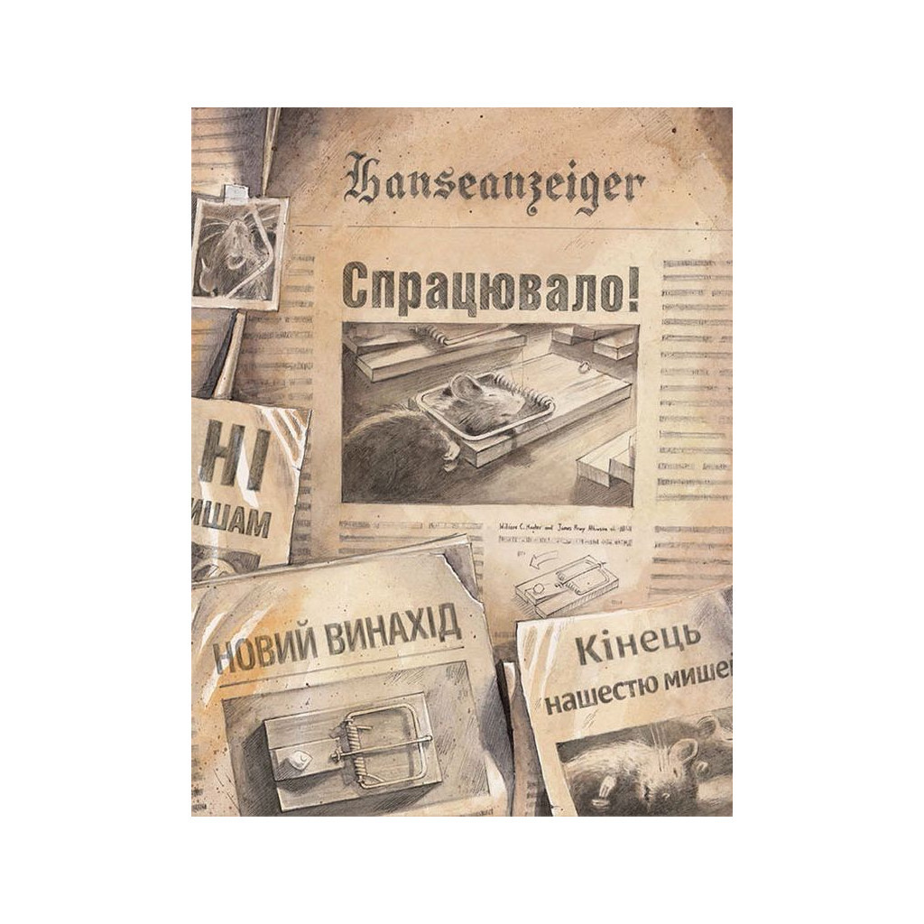 Книга Ліндберґ. Історія неймовірних пригод Мишеняти-летуна - Торбен Кульман Видавництво Старого Лева (9786176792215) - зображення 7