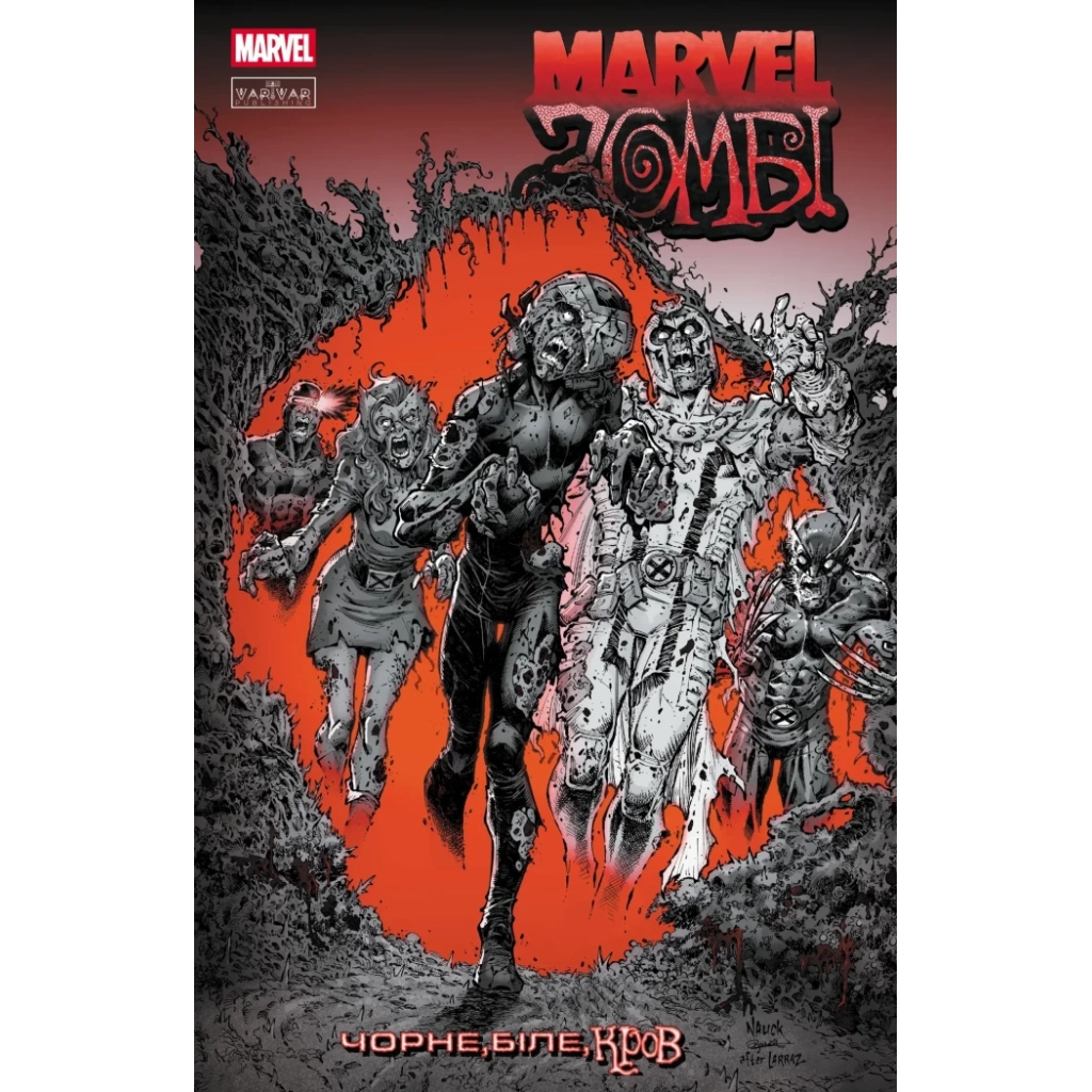 Комікс Marvel Зомбі: Чорне. Біле. Кров. Випуск 3/4 Varvar Publishing (9786170995636) - зображення 1