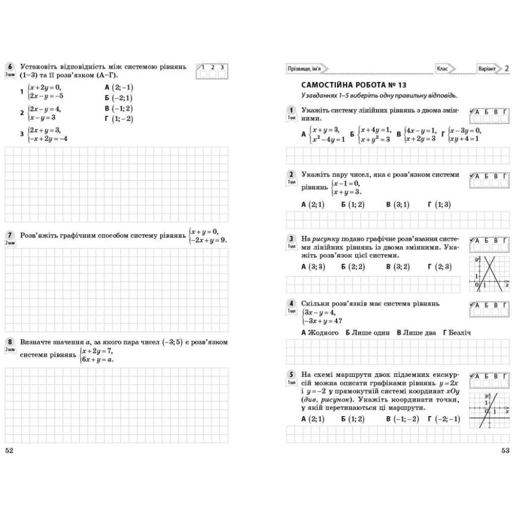 Збірник завдань Алгебра. 7 клас. Оцінювання результатів навчання: збірник діагностичних та підсумкових робіт Ранок (9786170993380) - зображення 5