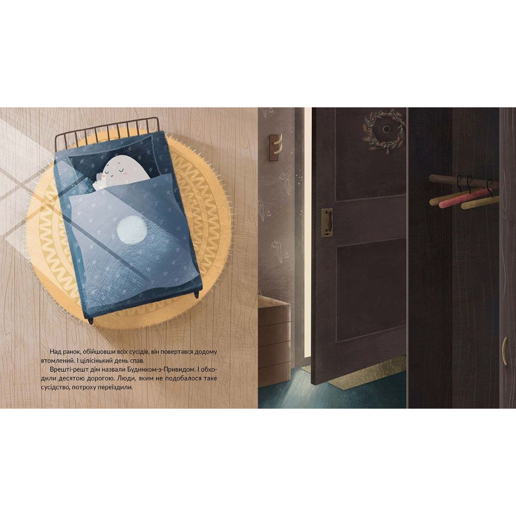 Книга Привид, який не міг заснути - Наталка Малетич Видавництво Старого Лева (9786176797876) - зображення 5