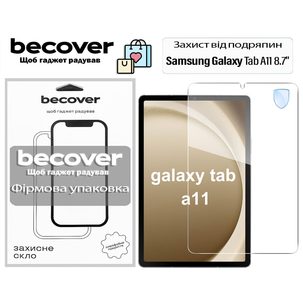 Скло захисне BeCover Samsung Galaxy Tab A11 SM-X133/X135 8.7" (713935) - зображення 1