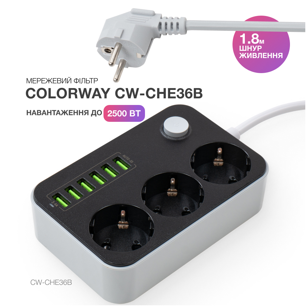 Мережевий фільтр живлення ColorWay CW-CHЕ36B, 3 розетки/6USB Black 1.8M (CW-CHE36B) - зображення 6