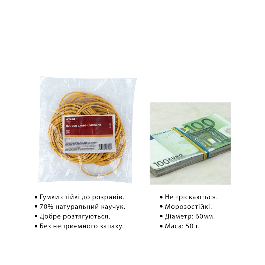 Резинки для грошей Axent Unicolor, 50 г (D4630) - зображення 3