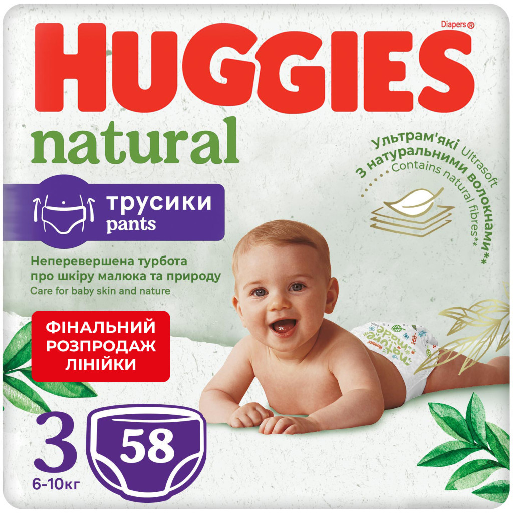 Підгузки Huggies Natural Pants Mega 3 (6-10 кг) 58 шт (5029053549552) - зображення 1
