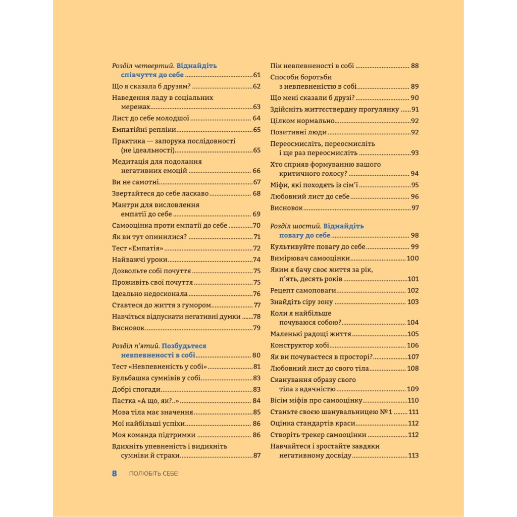 Книга Полюбіть себе! Щоденник для жінок, який допоможе прийняти себе такою, якою ви є - Меґан Лоґан Vivat (9789669829290) - зображення 3