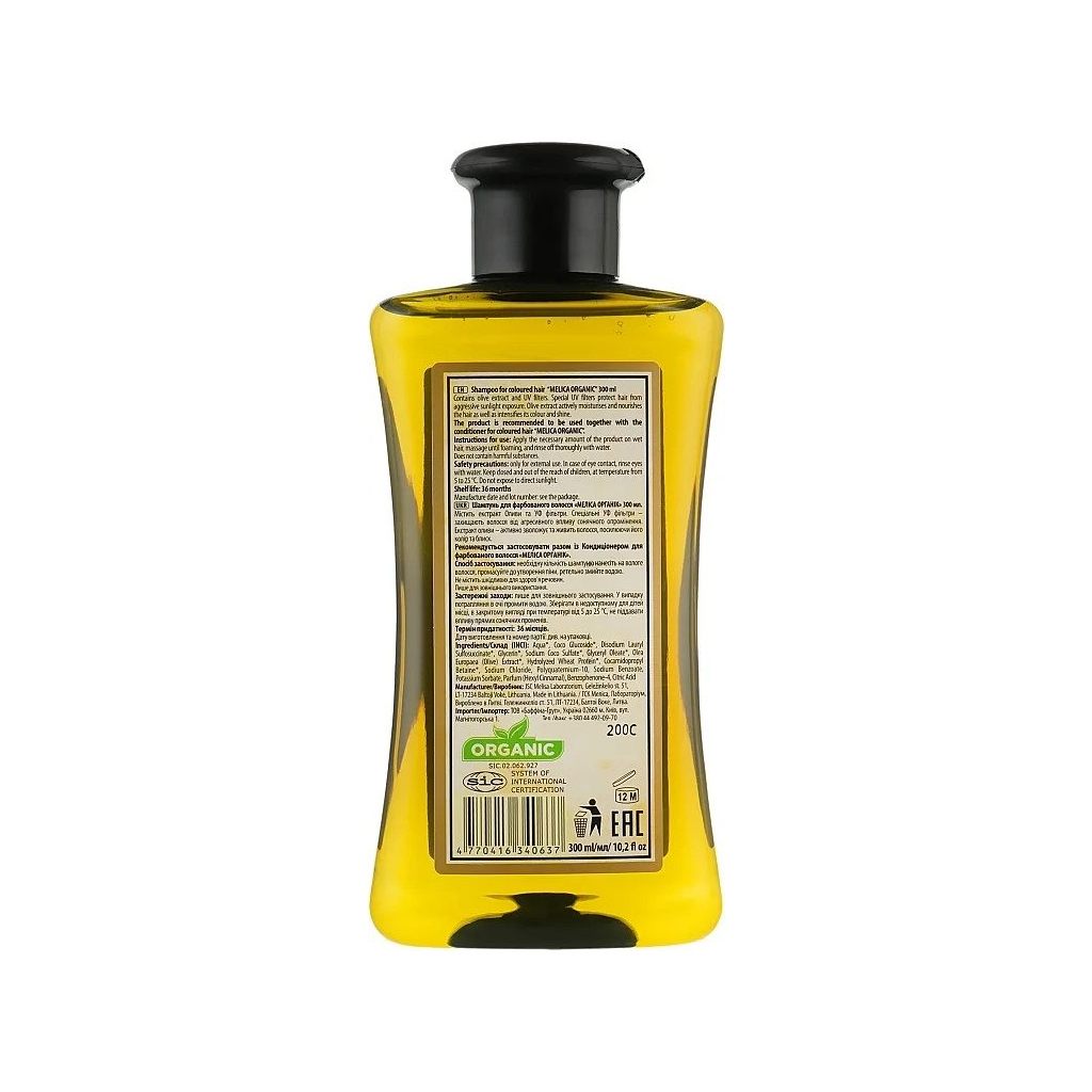 Шампунь Melica Organic з УФ-фільтрами та екстрактом оливи 300 мл (4770416340637) - зображення 2