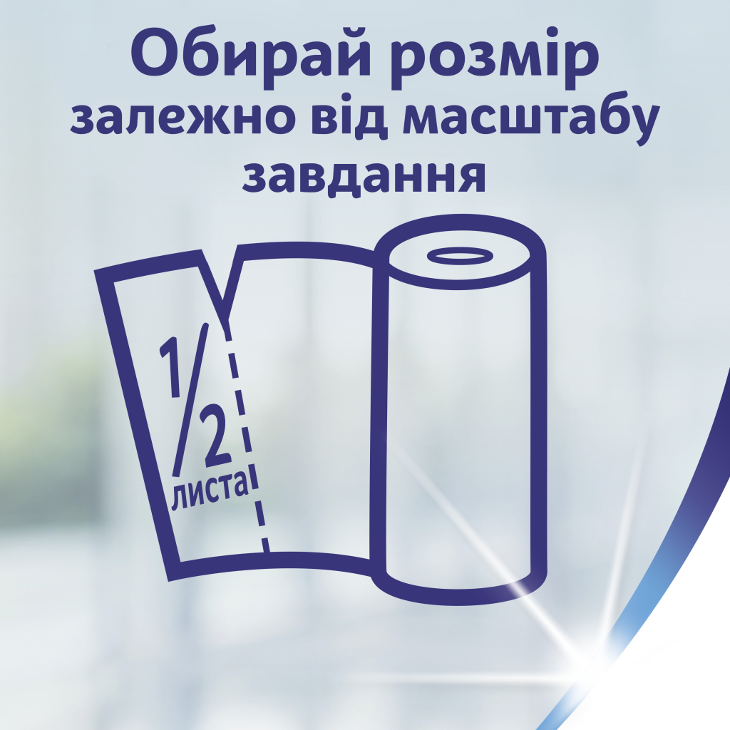 Паперові рушники Zewa Wisch & Weg 2 шари 4 рулони (7322541210841) - зображення 5