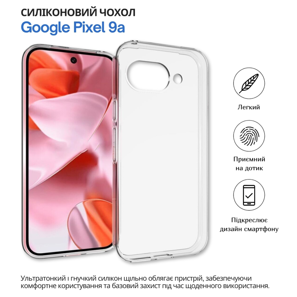 Чохол до мобільного телефона BeCover silicone Google Pixel 9a Transparent (714947) - зображення 6